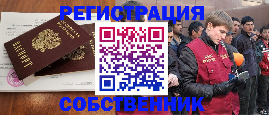 прописка штамп в Сальске