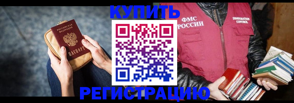 прописка гарантия в Сальске