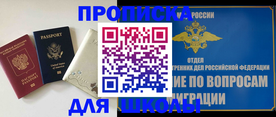 прописка штамп в Сальске