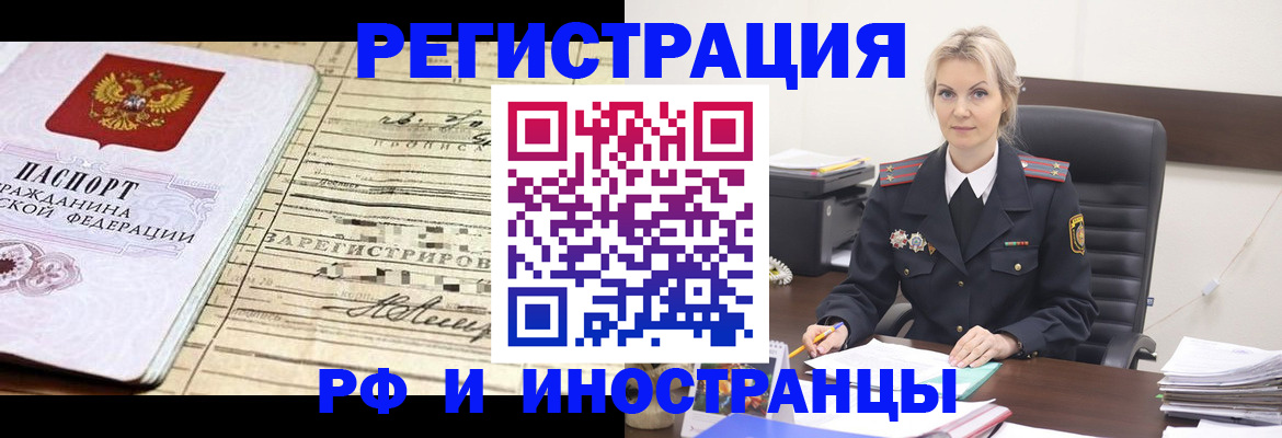 прописка регистрация в Сальске